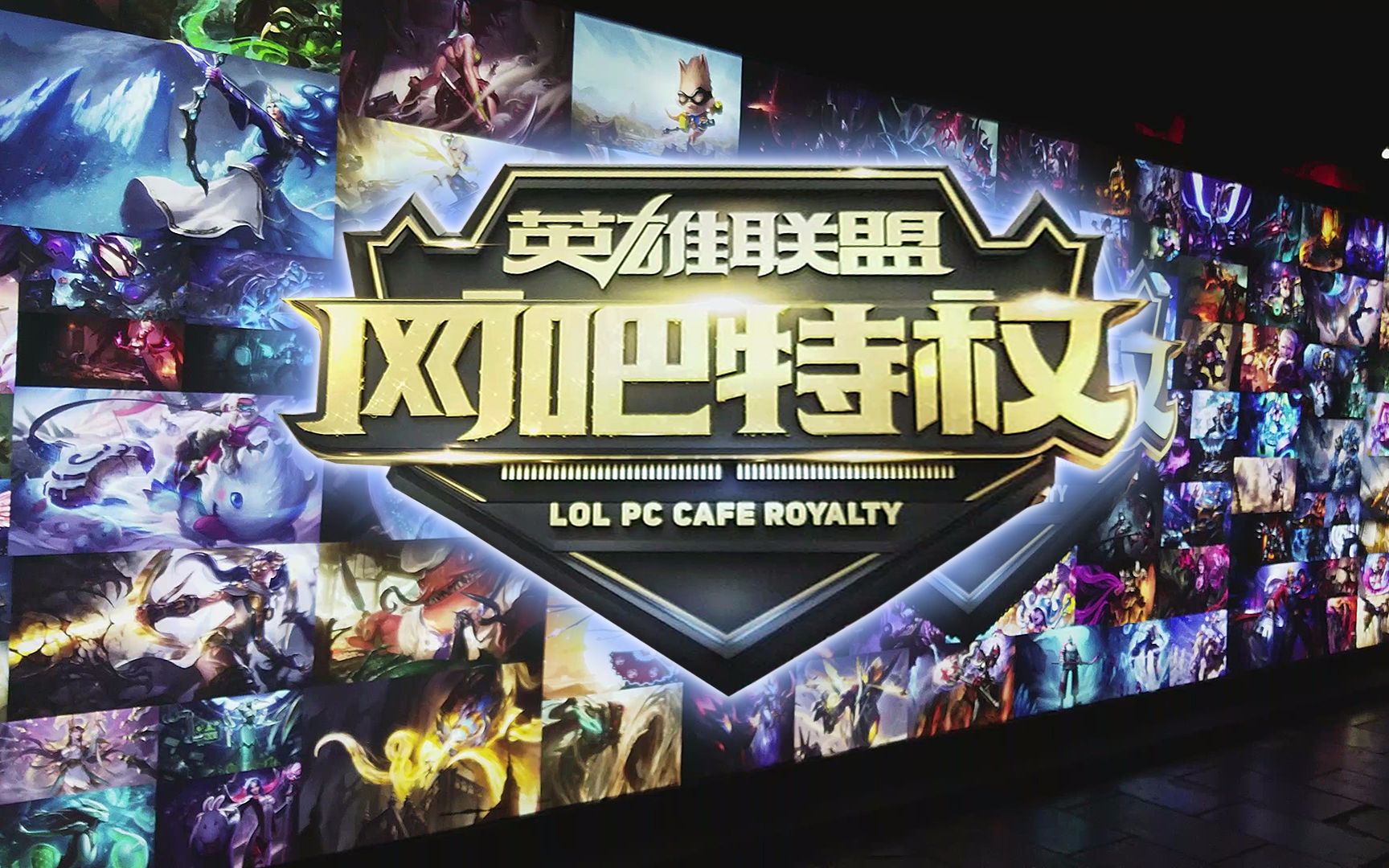 将在